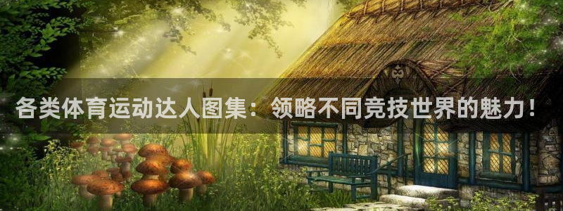哈哈体育