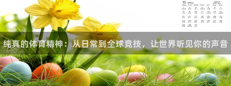 哈哈体育