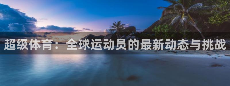 哈哈体育
